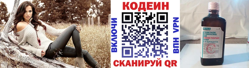 купить закладку  Дальнегорск  Codein напиток Lean (лин) 