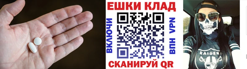 Экстази 280мг  Дальнегорск 