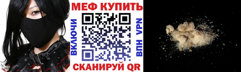 MEGA вход  продажа наркотиков  Дальнегорск  Мефедрон VHQ 