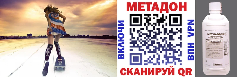 Метадон мёд  Дальнегорск 